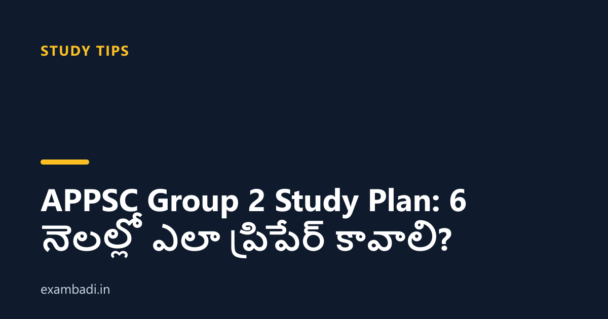 Dark cover card with the title 'APPSC Group 2 Study Plan: 6 నెలల్లో ఎలా ప్రిపేర్ కావాలి?' in white and an amber accent bar