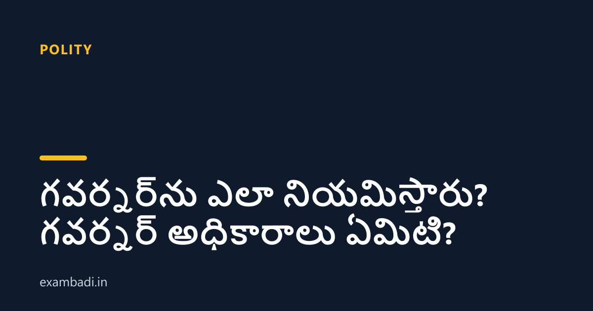 Dark cover card with the title 'గవర్నర్‌ను ఎలా నియమిస్తారు? గవర్నర్ అధికారాలు ఏమిటి?' in white and an amber accent bar