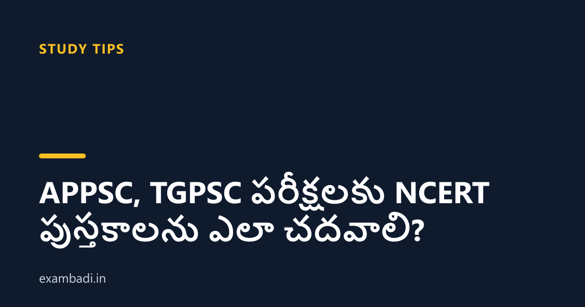 Dark cover card with the title 'APPSC, TGPSC పరీక్షలకు NCERT పుస్తకాలను ఎలా చదవాలి?' in white and an amber accent bar