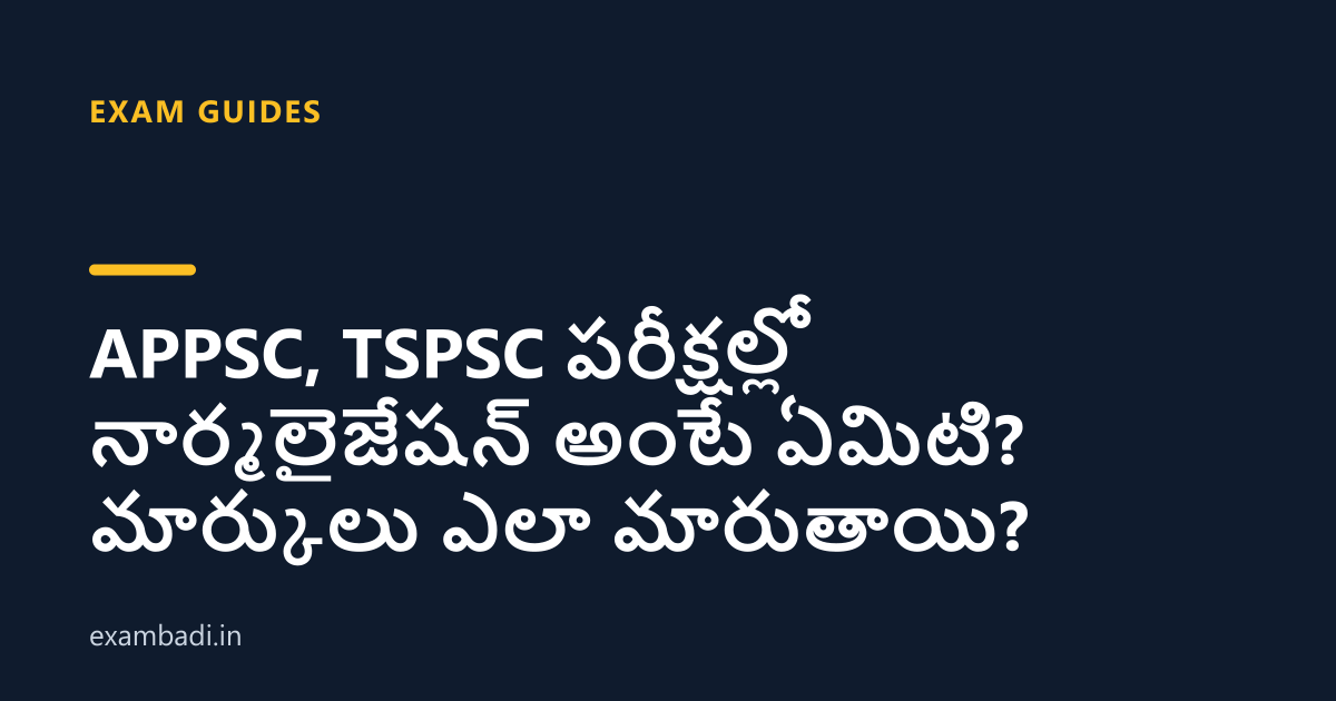 Dark cover card with the title 'APPSC, TSPSC పరీక్షల్లో నార్మలైజేషన్ అంటే ఏమిటి? మార్కులు ఎలా మారుతాయి?' in white and an amber accent bar