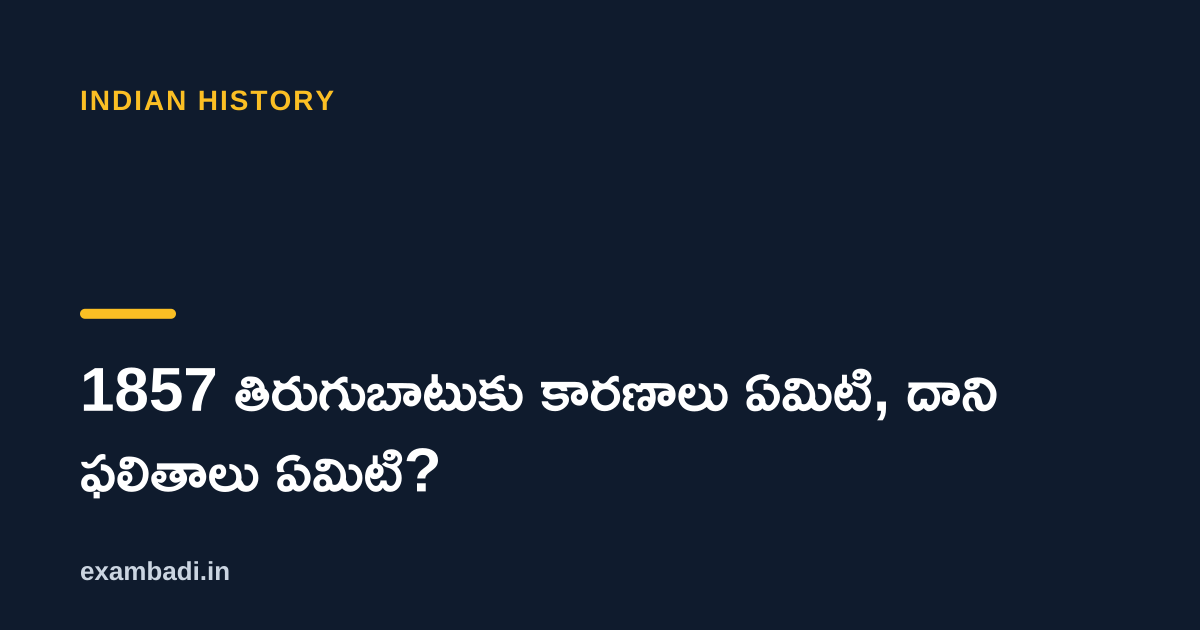 Dark cover card with the title '1857 తిరుగుబాటుకు కారణాలు ఏమిటి, దాని ఫలితాలు ఏమిటి?' in white and an amber accent bar