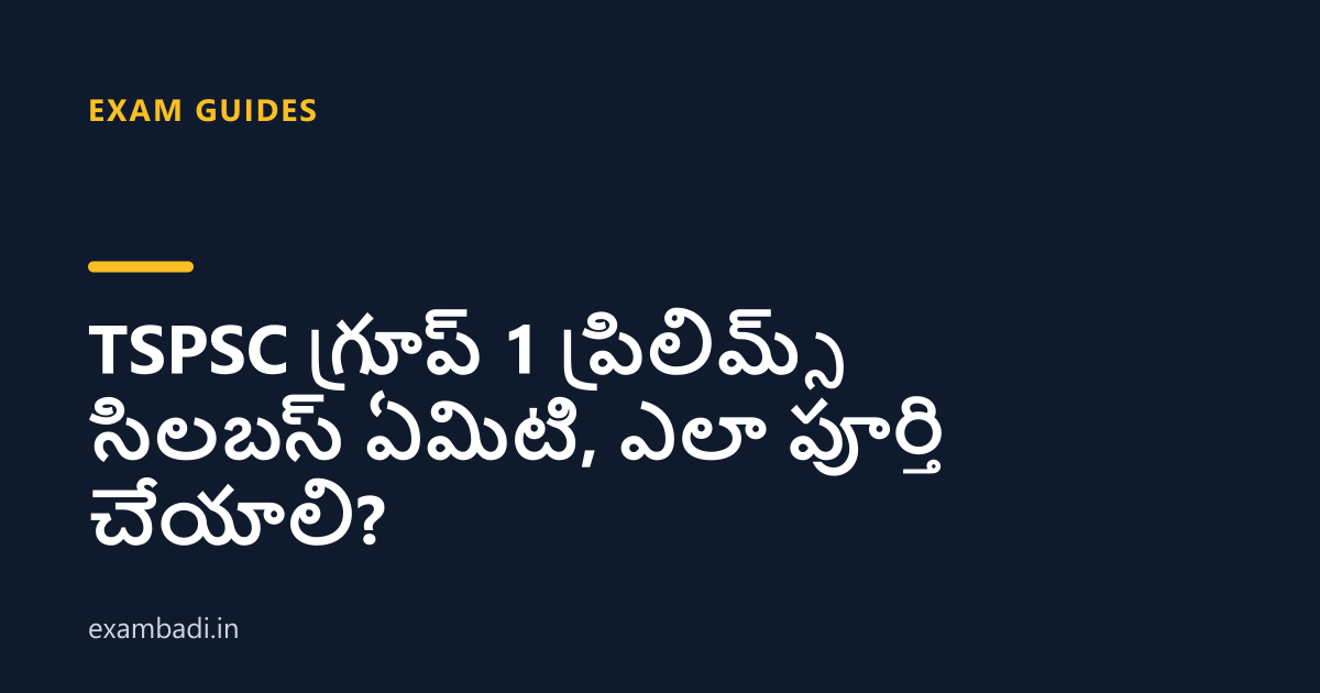 Dark cover card with the title 'TSPSC గ్రూప్ 1 ప్రిలిమ్స్ సిలబస్ ఏమిటి, ఎలా పూర్తి చేయాలి?' in white and an amber accent bar
